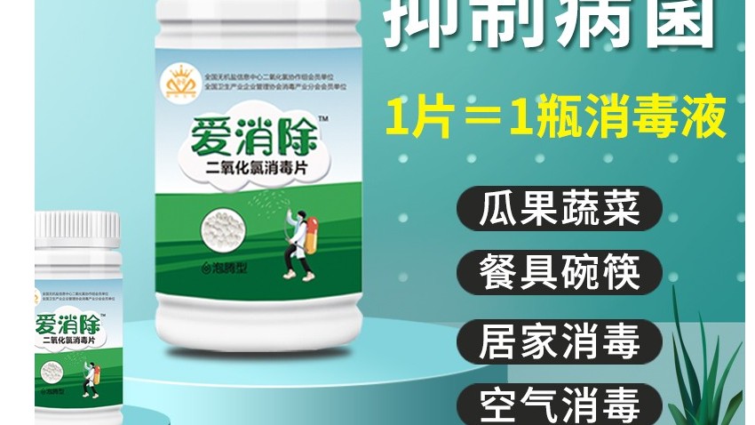 二氧化氯不止消毒這么簡(jiǎn)單,哪些是你不知道的？