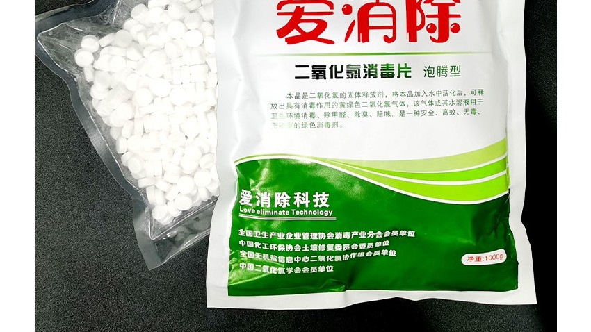 切記：二氧化氯泡騰片不能吃，誤服自救須知