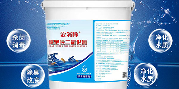 二氧化氯可以在水產(chǎn)養(yǎng)殖里面用嗎？怎么用？