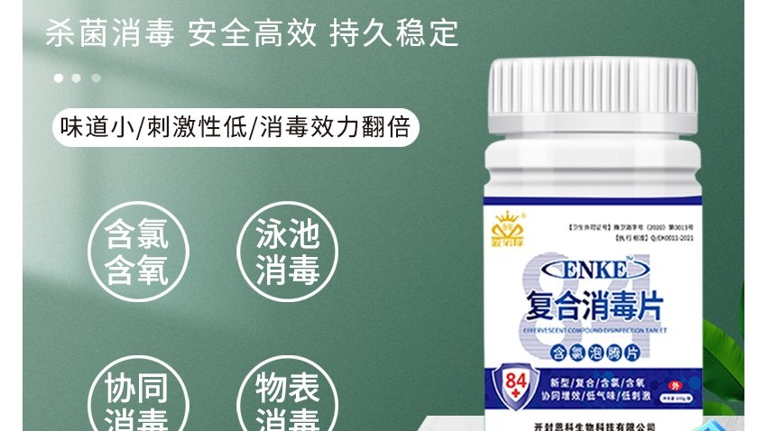現(xiàn)在你還在因為用84消毒液味道太大而發(fā)愁嗎？