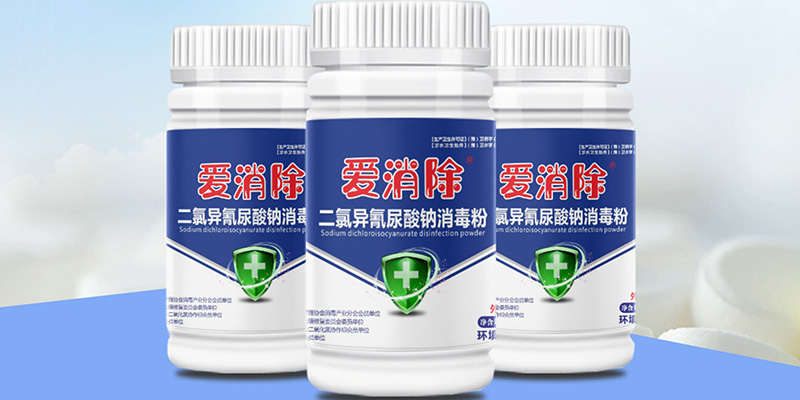 二氯異氰尿酸鈉、氯溴異氰尿酸和三氯異氰尿酸有什么特點(diǎn)？